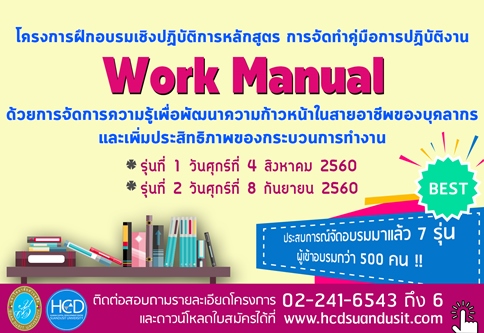 http://www.old.nrru.ac.th/wp/wp-content/uploads/2017/07/mm.pdf